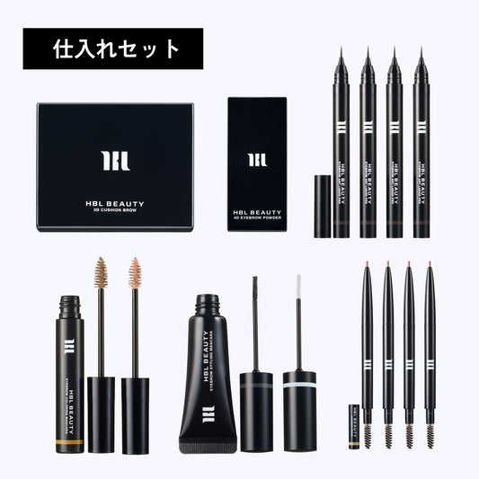 HBL BEAUTYセット