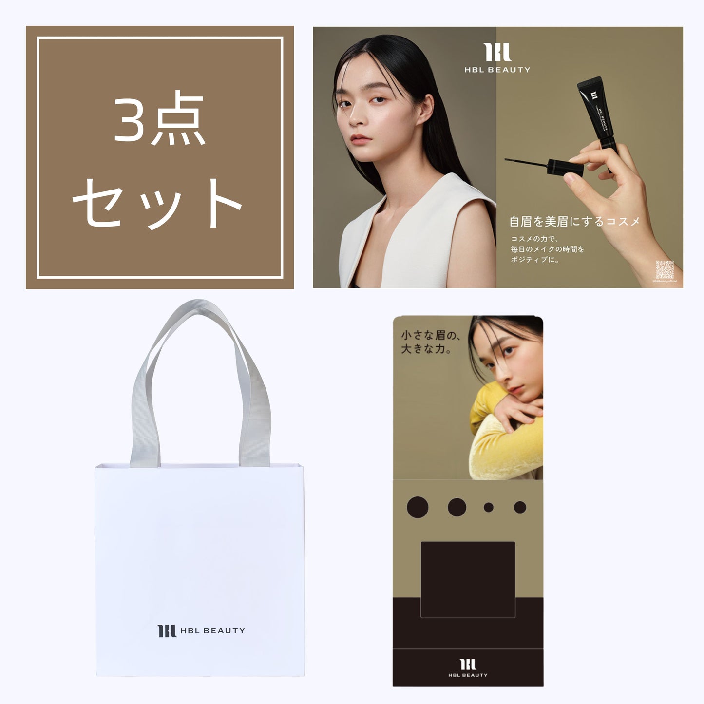 販促セット