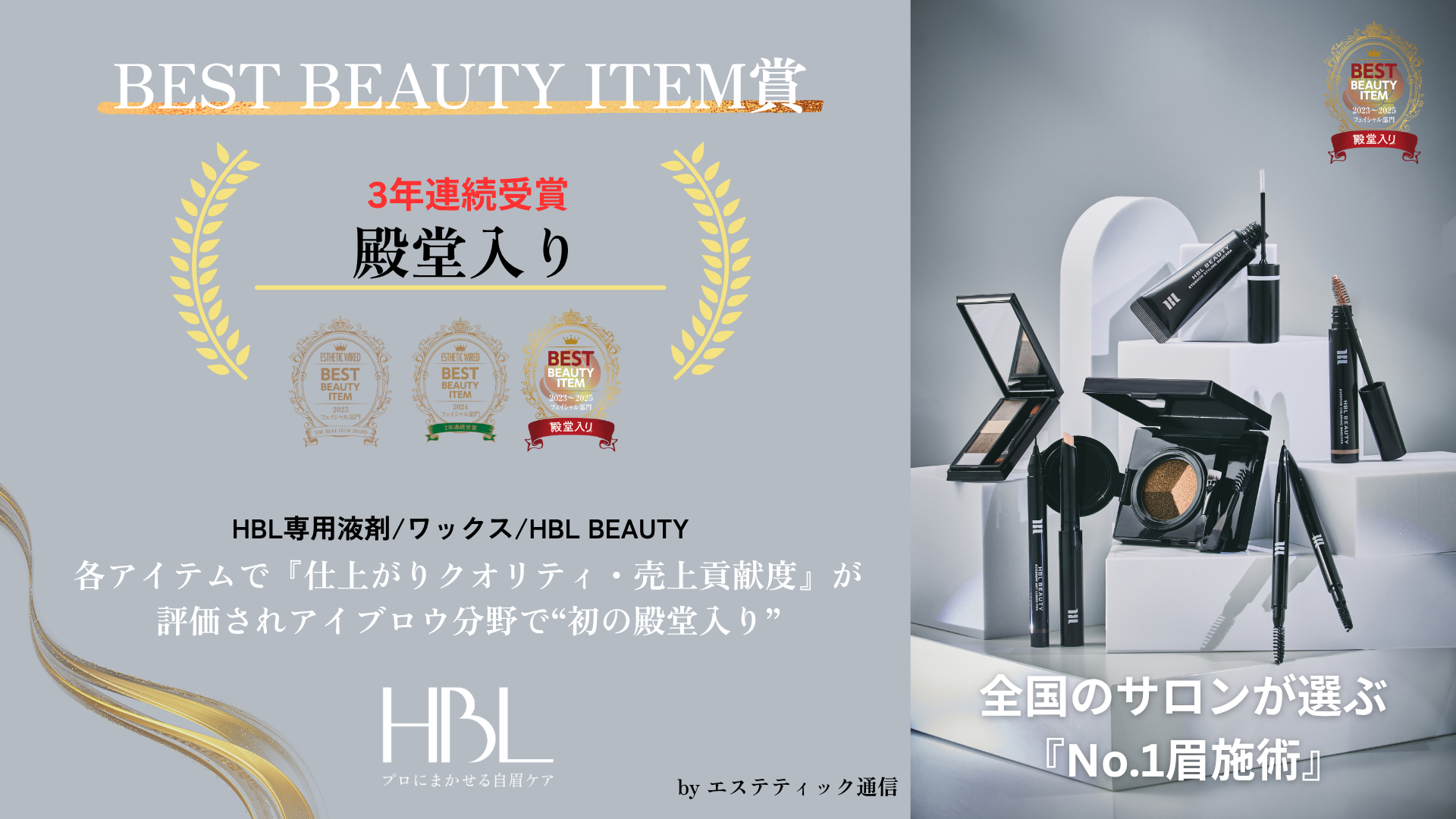アカウント – HBL ブロウアーティスト用仕入れサイト アカウント – HBL ブロウアーティスト用仕入れサイト