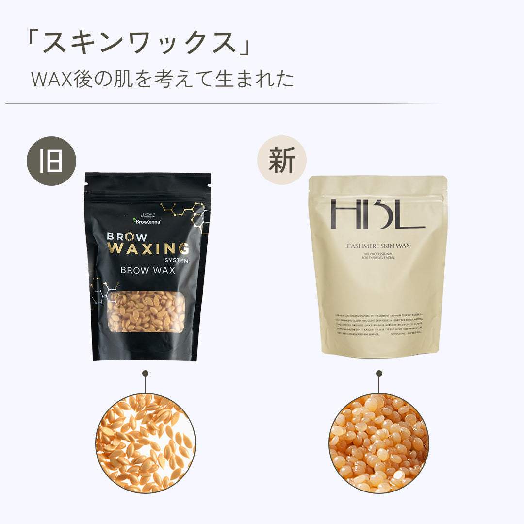 HBLカシミアスキンワックス 300g