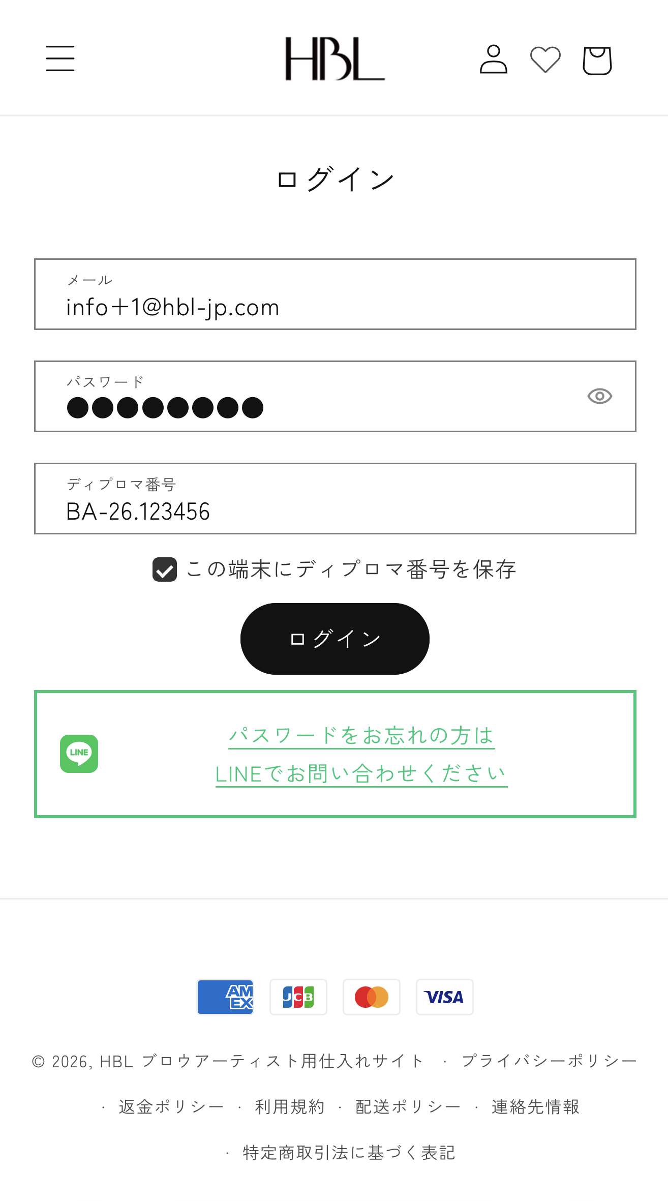 ログイン画面